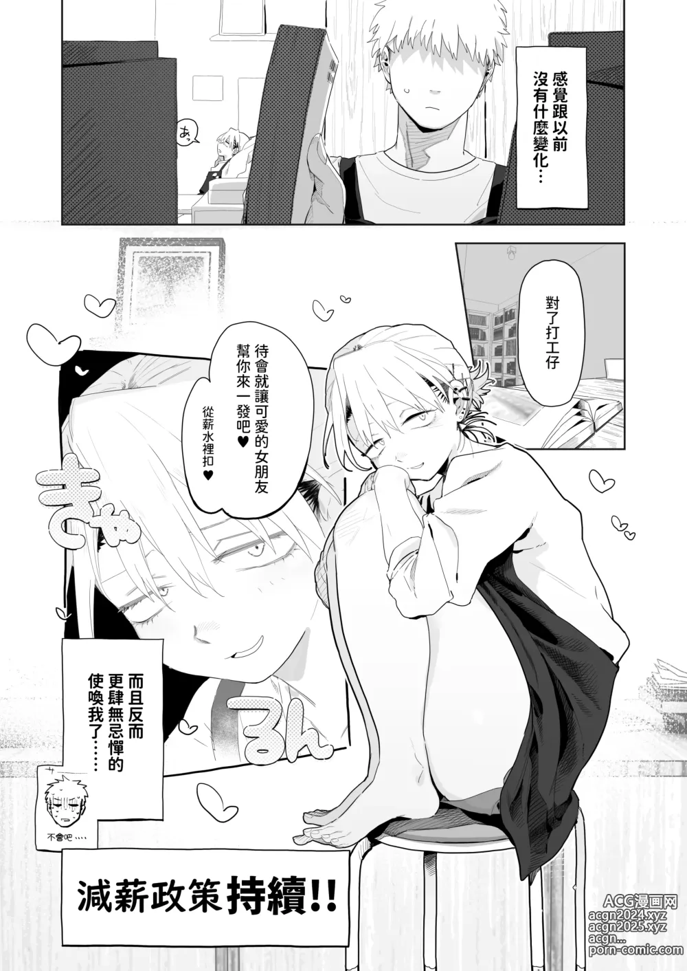 Page 43 of doujinshi Tenchou ga Ecchi na Koto to Hikikae ni Kyuuryou o Kezuri ni Kuru!!