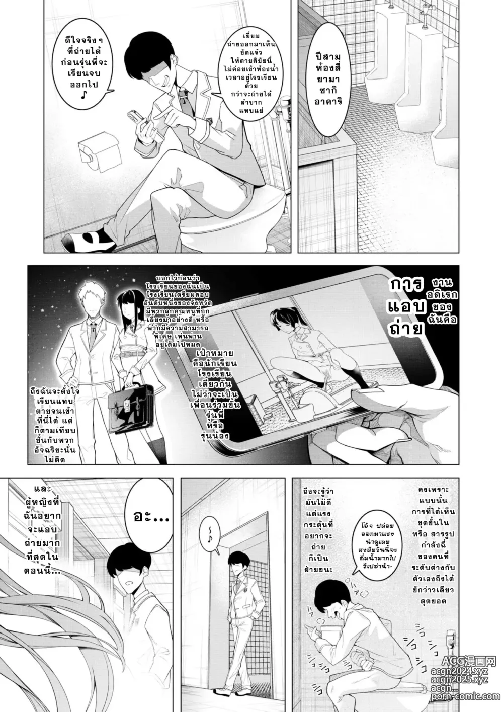 Page 2 of doujinshi Saimin Appli de! ~Chou Cool! Tensai Half Ojou-sama ni Hentai Omanko Geinin to Shite AV Haishin Sasete Mita~