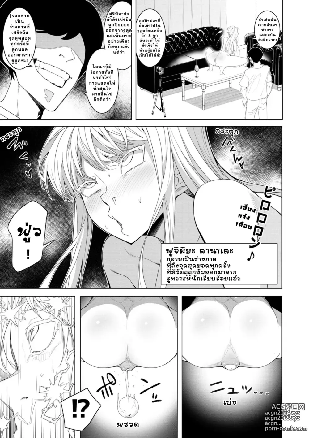 Page 12 of doujinshi Saimin Appli de! ~Chou Cool! Tensai Half Ojou-sama ni Hentai Omanko Geinin to Shite AV Haishin Sasete Mita~