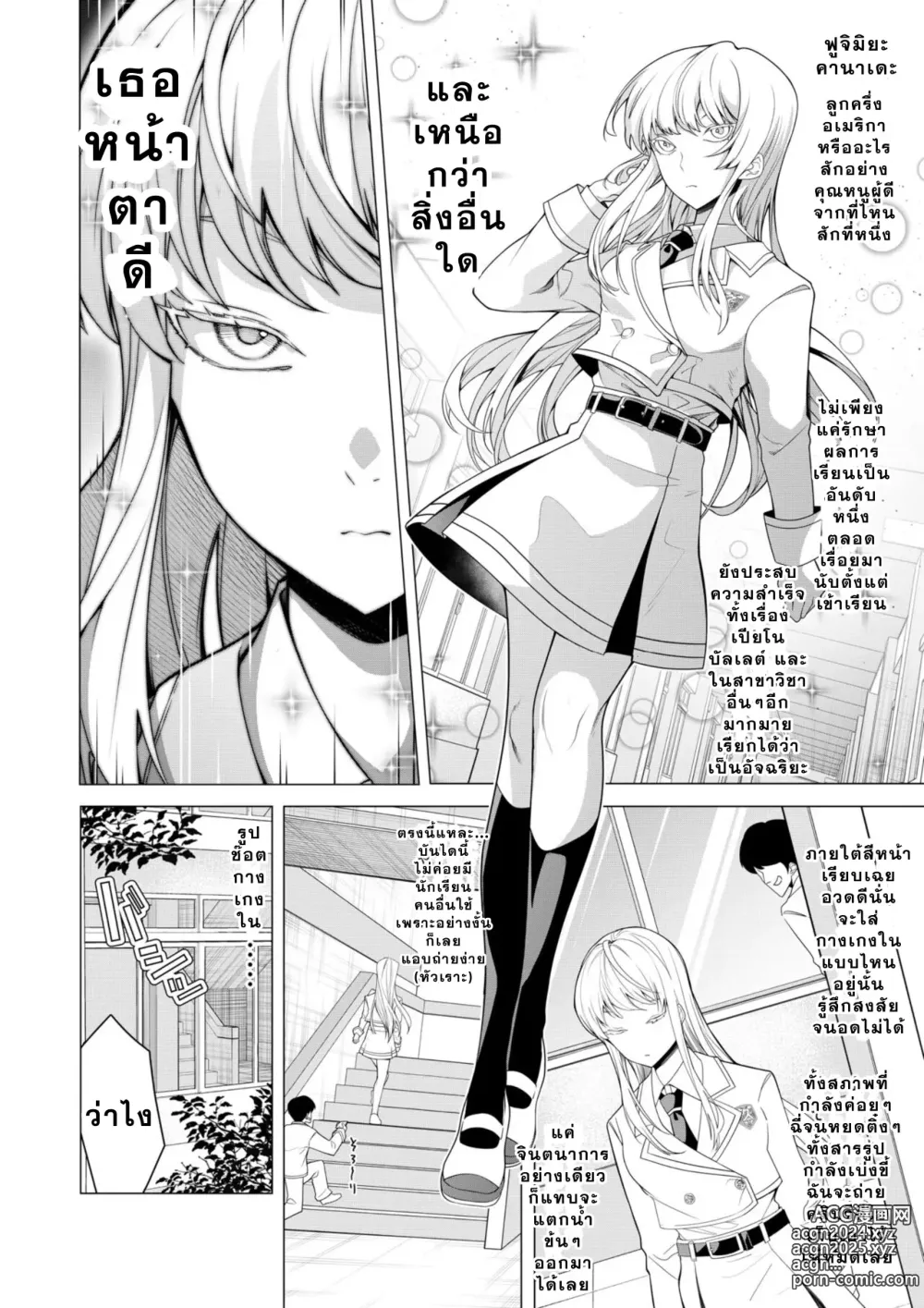 Page 3 of doujinshi Saimin Appli de! ~Chou Cool! Tensai Half Ojou-sama ni Hentai Omanko Geinin to Shite AV Haishin Sasete Mita~