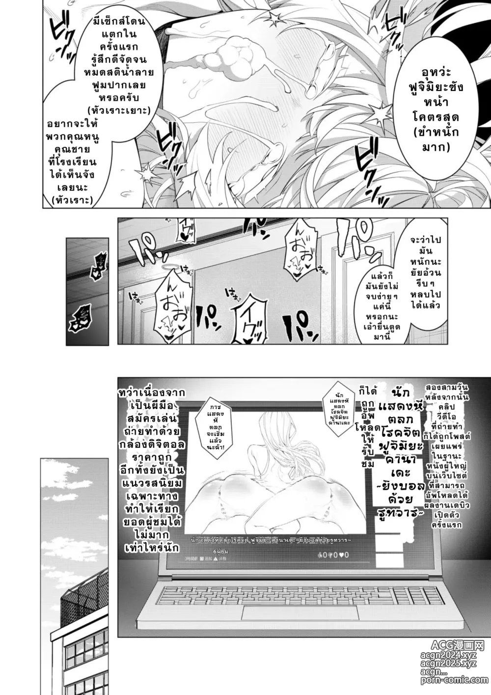 Page 23 of doujinshi Saimin Appli de! ~Chou Cool! Tensai Half Ojou-sama ni Hentai Omanko Geinin to Shite AV Haishin Sasete Mita~