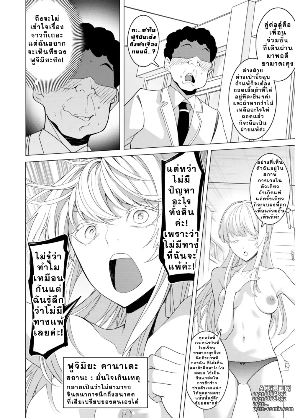 Page 27 of doujinshi Saimin Appli de! ~Chou Cool! Tensai Half Ojou-sama ni Hentai Omanko Geinin to Shite AV Haishin Sasete Mita~