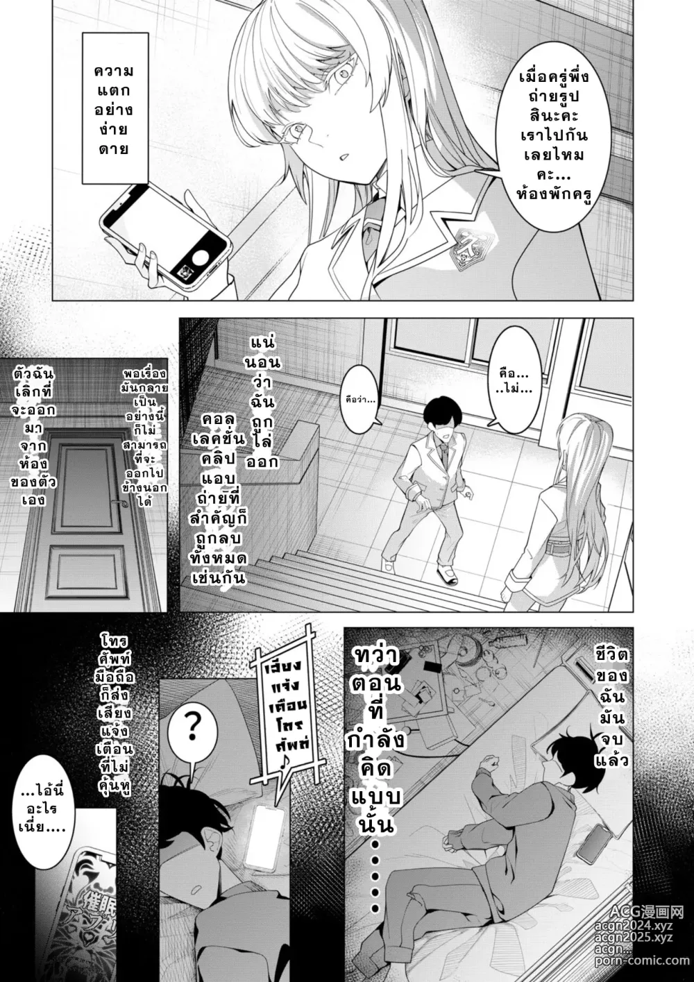 Page 4 of doujinshi Saimin Appli de! ~Chou Cool! Tensai Half Ojou-sama ni Hentai Omanko Geinin to Shite AV Haishin Sasete Mita~