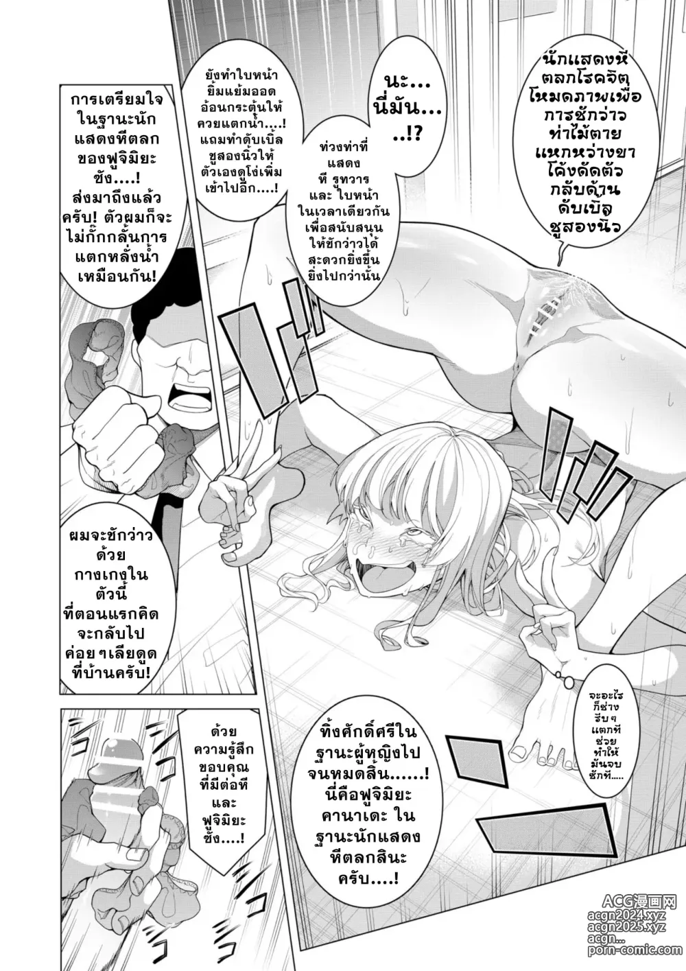 Page 37 of doujinshi Saimin Appli de! ~Chou Cool! Tensai Half Ojou-sama ni Hentai Omanko Geinin to Shite AV Haishin Sasete Mita~