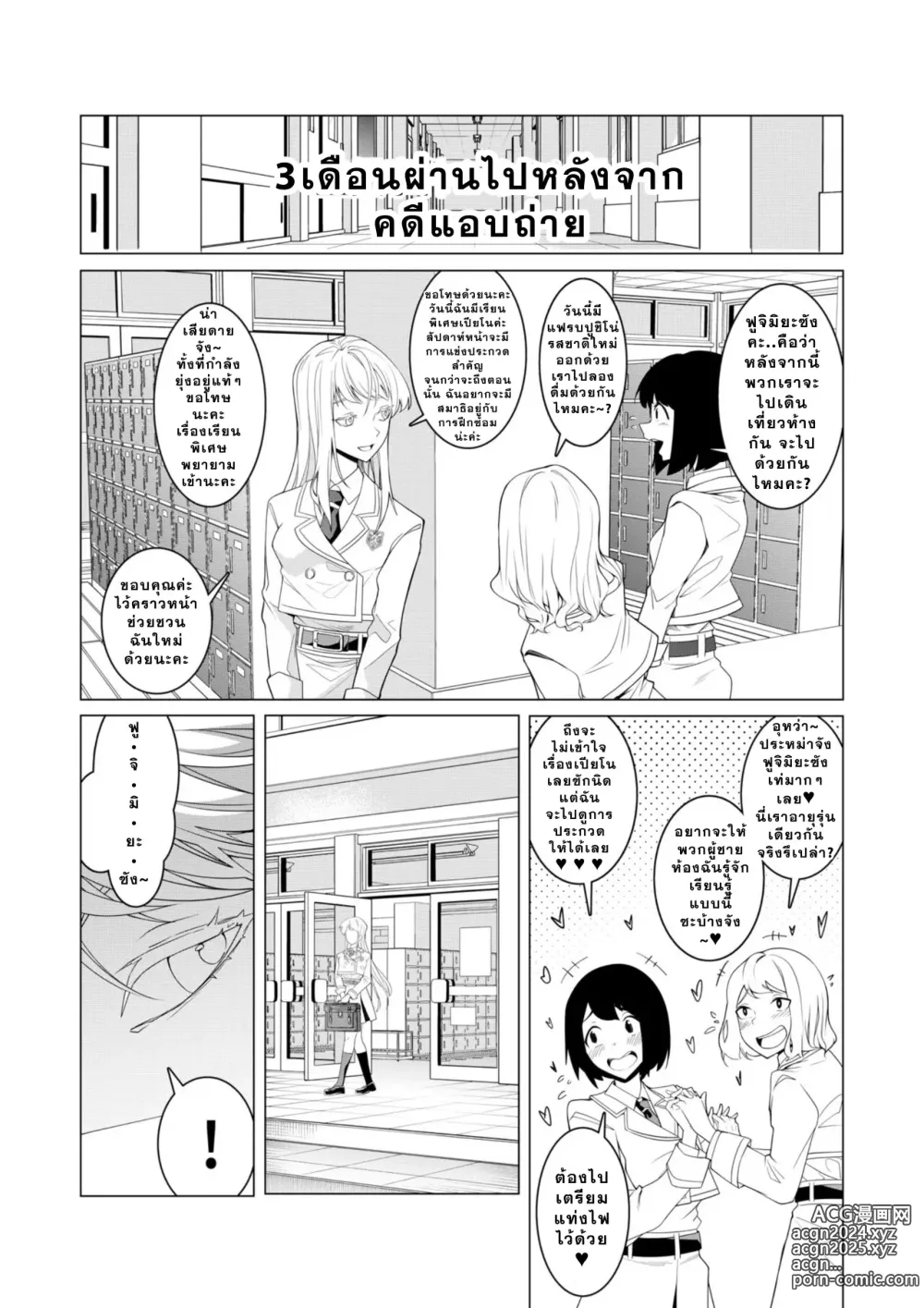 Page 5 of doujinshi Saimin Appli de! ~Chou Cool! Tensai Half Ojou-sama ni Hentai Omanko Geinin to Shite AV Haishin Sasete Mita~