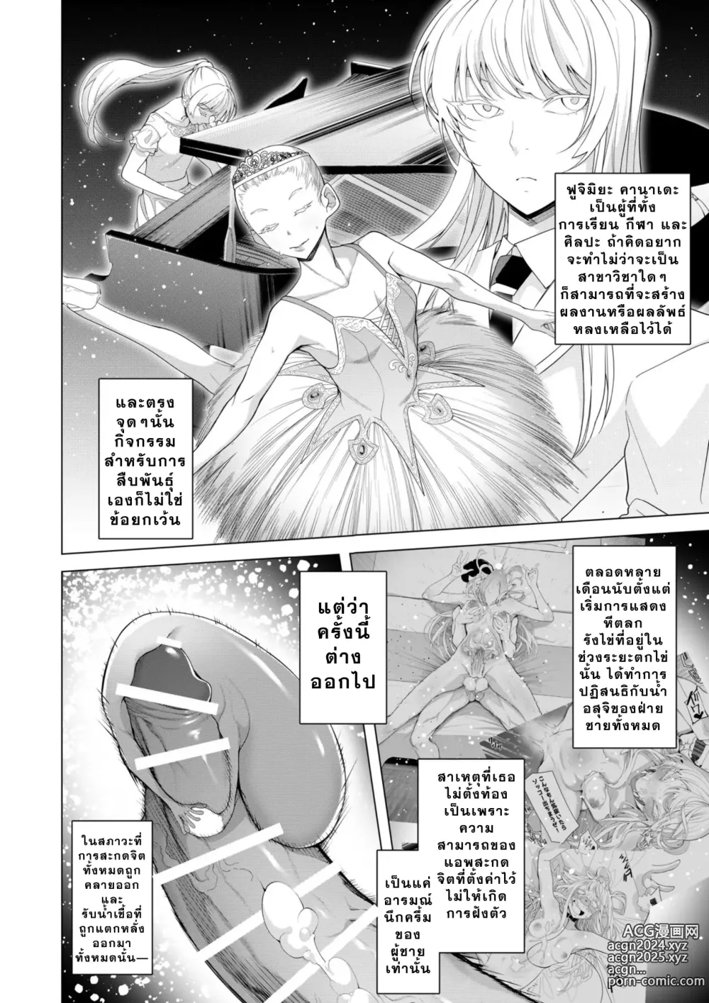 Page 57 of doujinshi Saimin Appli de! ~Chou Cool! Tensai Half Ojou-sama ni Hentai Omanko Geinin to Shite AV Haishin Sasete Mita~