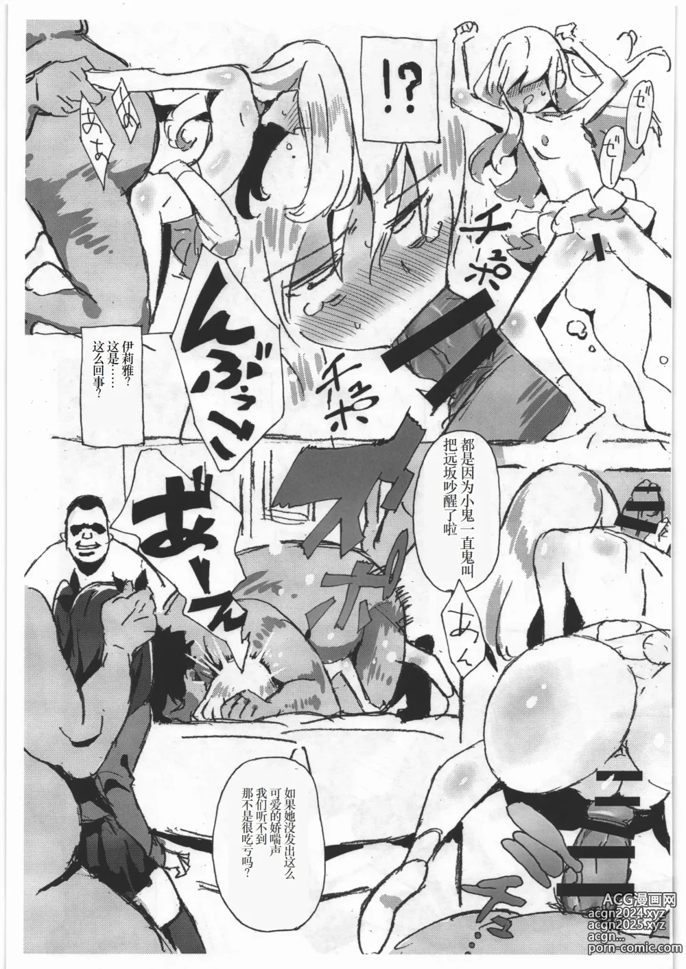 Page 4 of doujinshi Rinrinkankan α