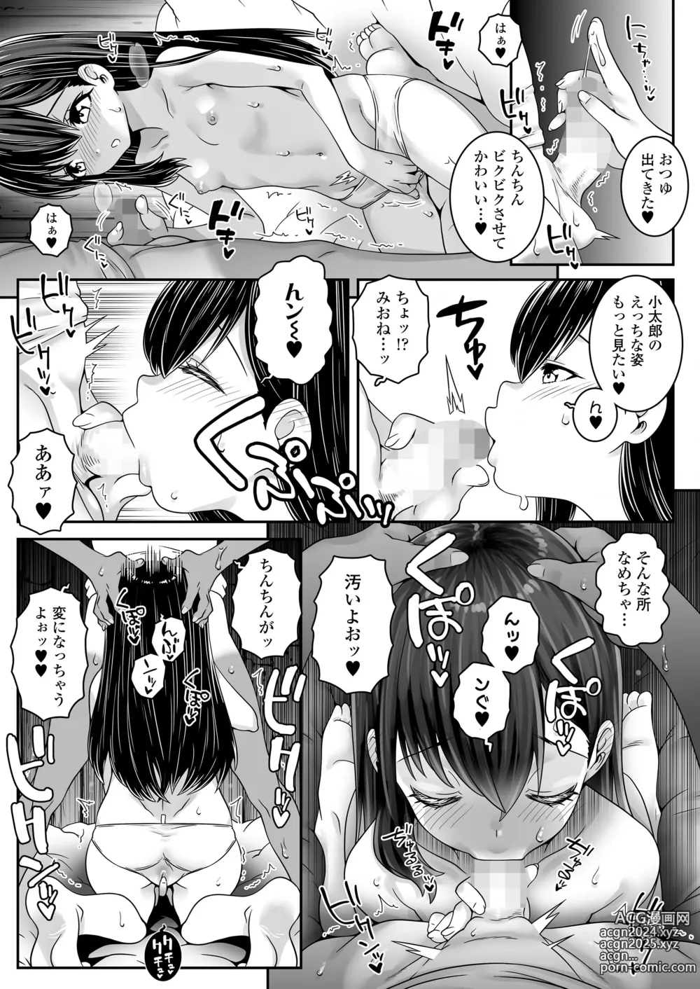 Page 41 of manga COMIC LOE VOL.6 Isle