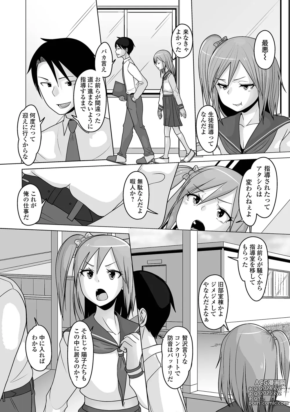 Page 24 of manga Gekkan Web Otoko no Ko-llection! S Vol. 96