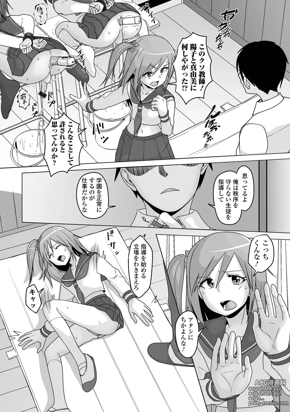 Page 26 of manga Gekkan Web Otoko no Ko-llection! S Vol. 96