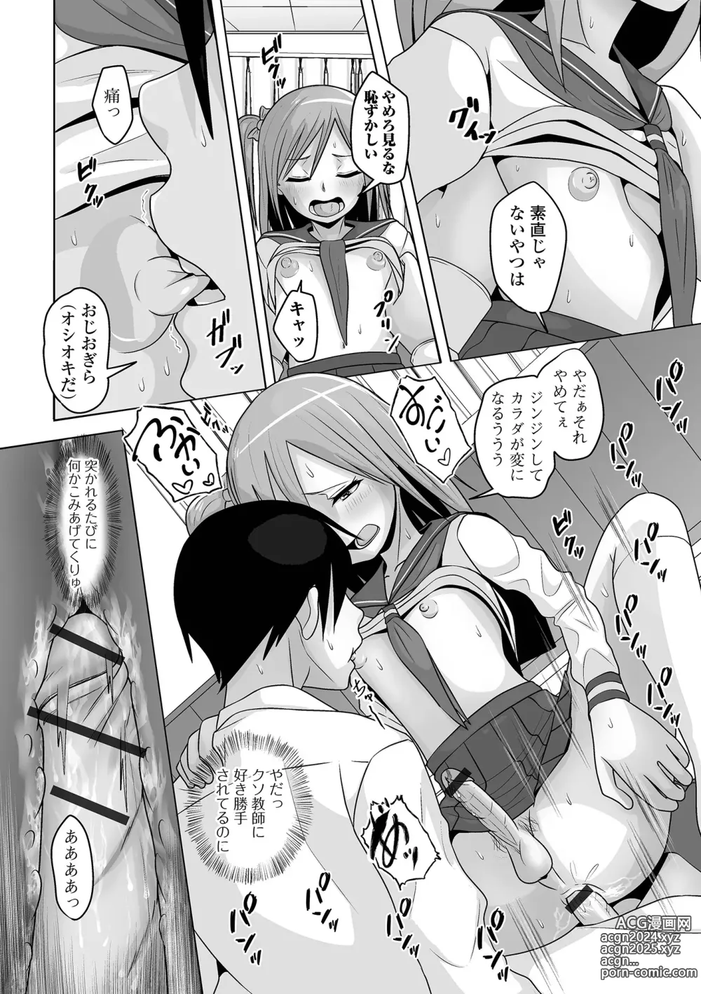 Page 32 of manga Gekkan Web Otoko no Ko-llection! S Vol. 96