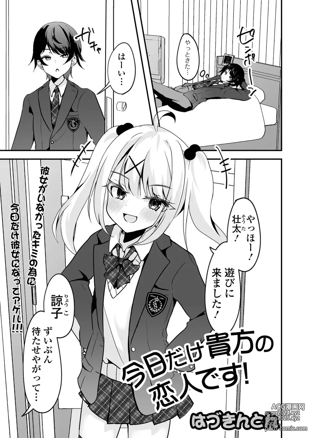 Page 53 of manga Gekkan Web Otoko no Ko-llection! S Vol. 96