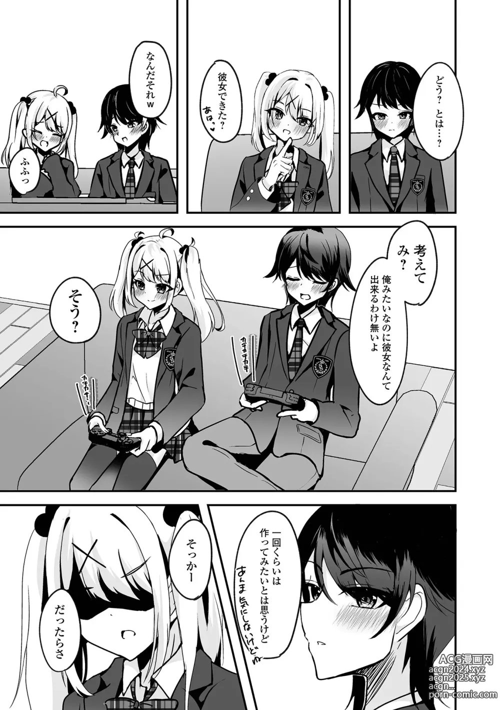 Page 55 of manga Gekkan Web Otoko no Ko-llection! S Vol. 96