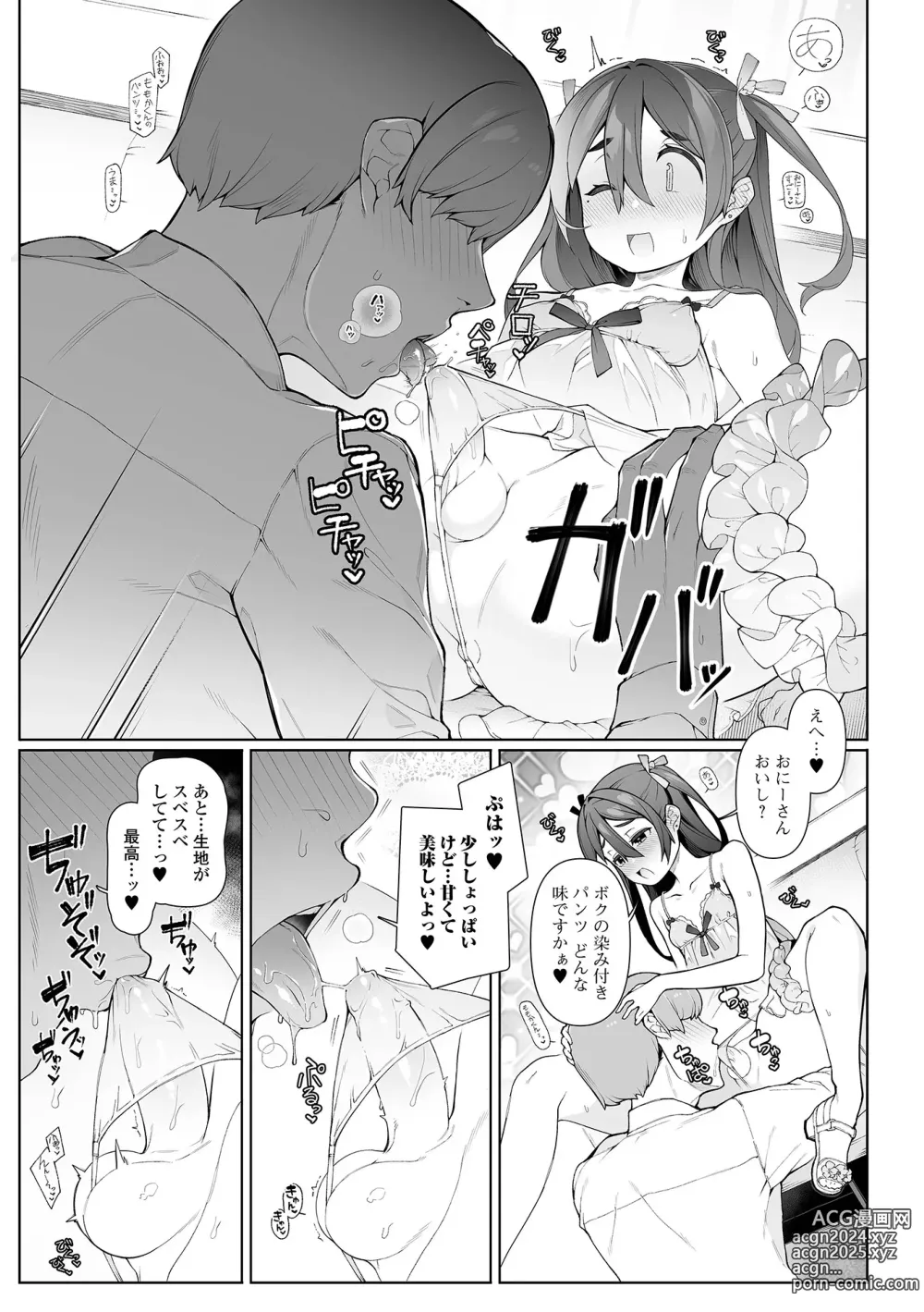 Page 7 of manga Gekkan Web Otoko no Ko-llection! S Vol. 96