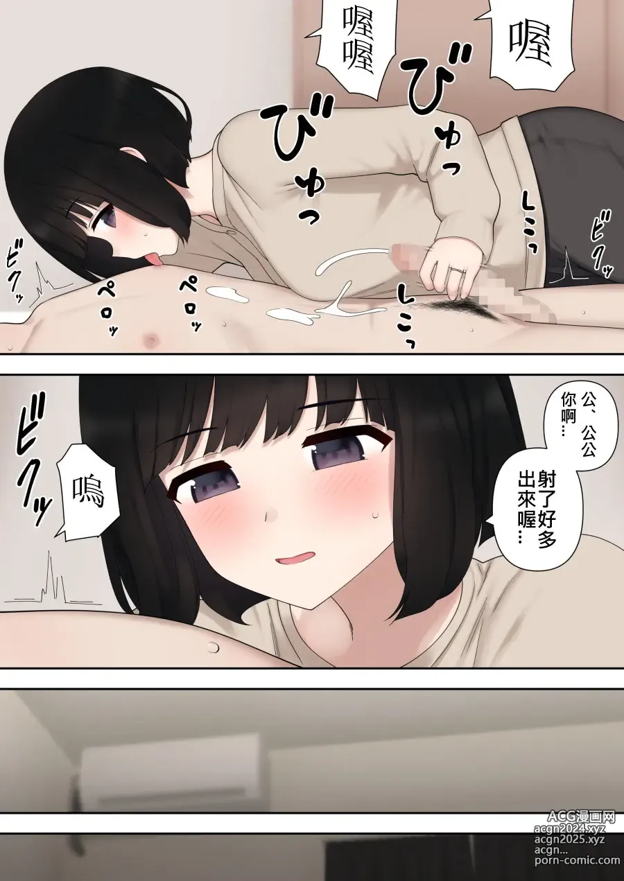 Page 14 of doujinshi Warui Yome 壞媳婦