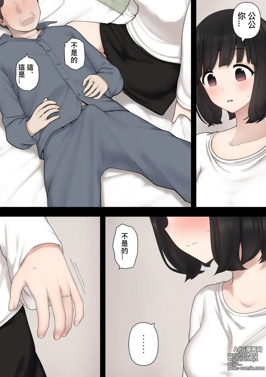 Page 7 of doujinshi Warui Yome 壞媳婦