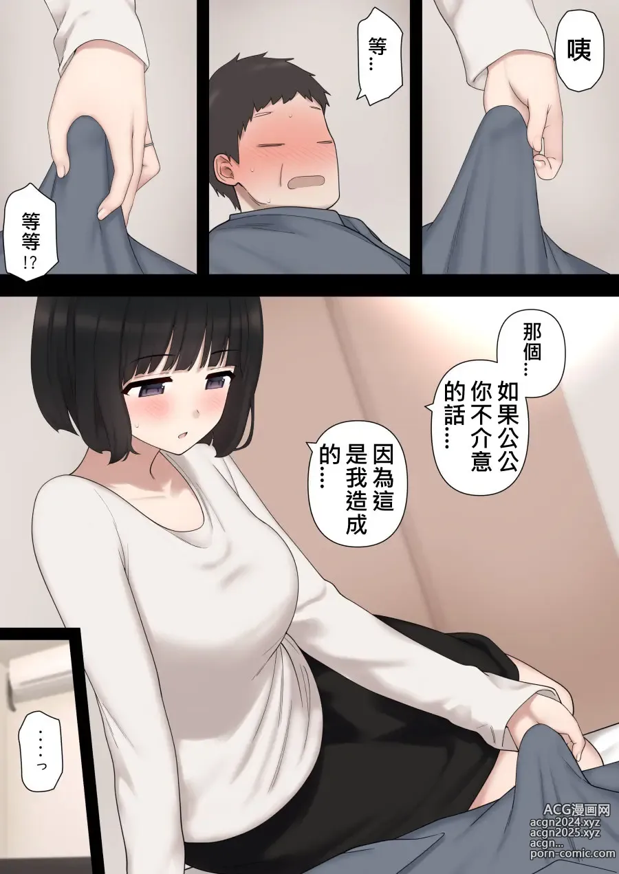 Page 8 of doujinshi Warui Yome 壞媳婦