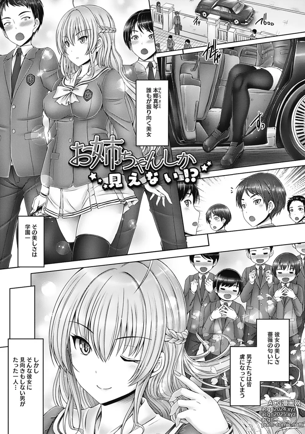 Page 167 of manga Kore kara Kyoudai de Ii Koto Shiyo