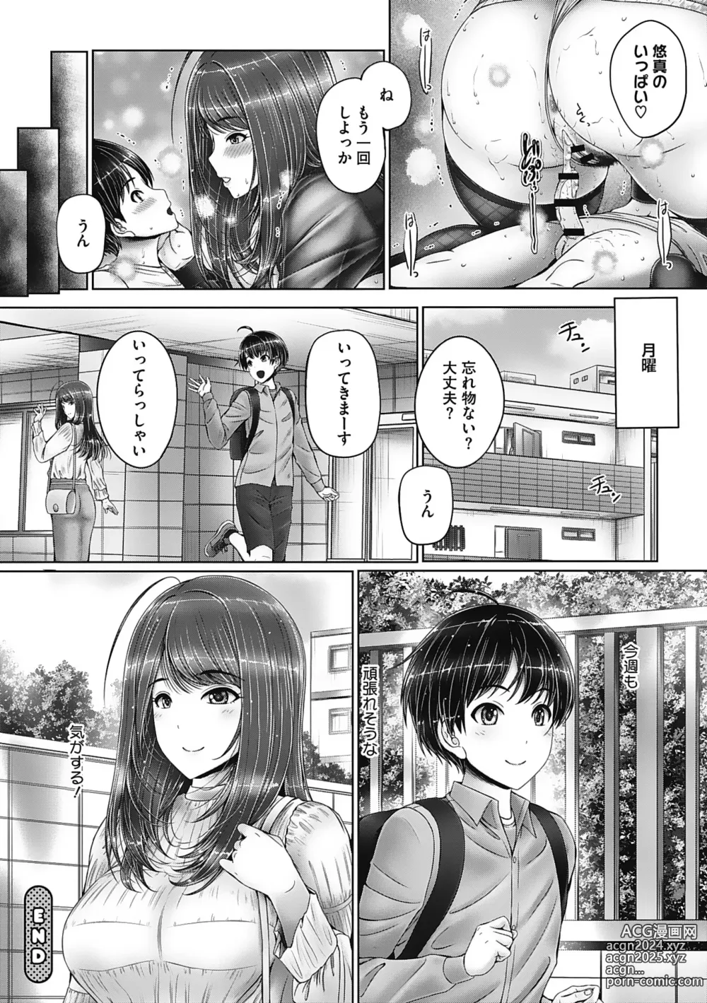 Page 112 of manga Kyoudai de Doki Doki Hojuu-chuu