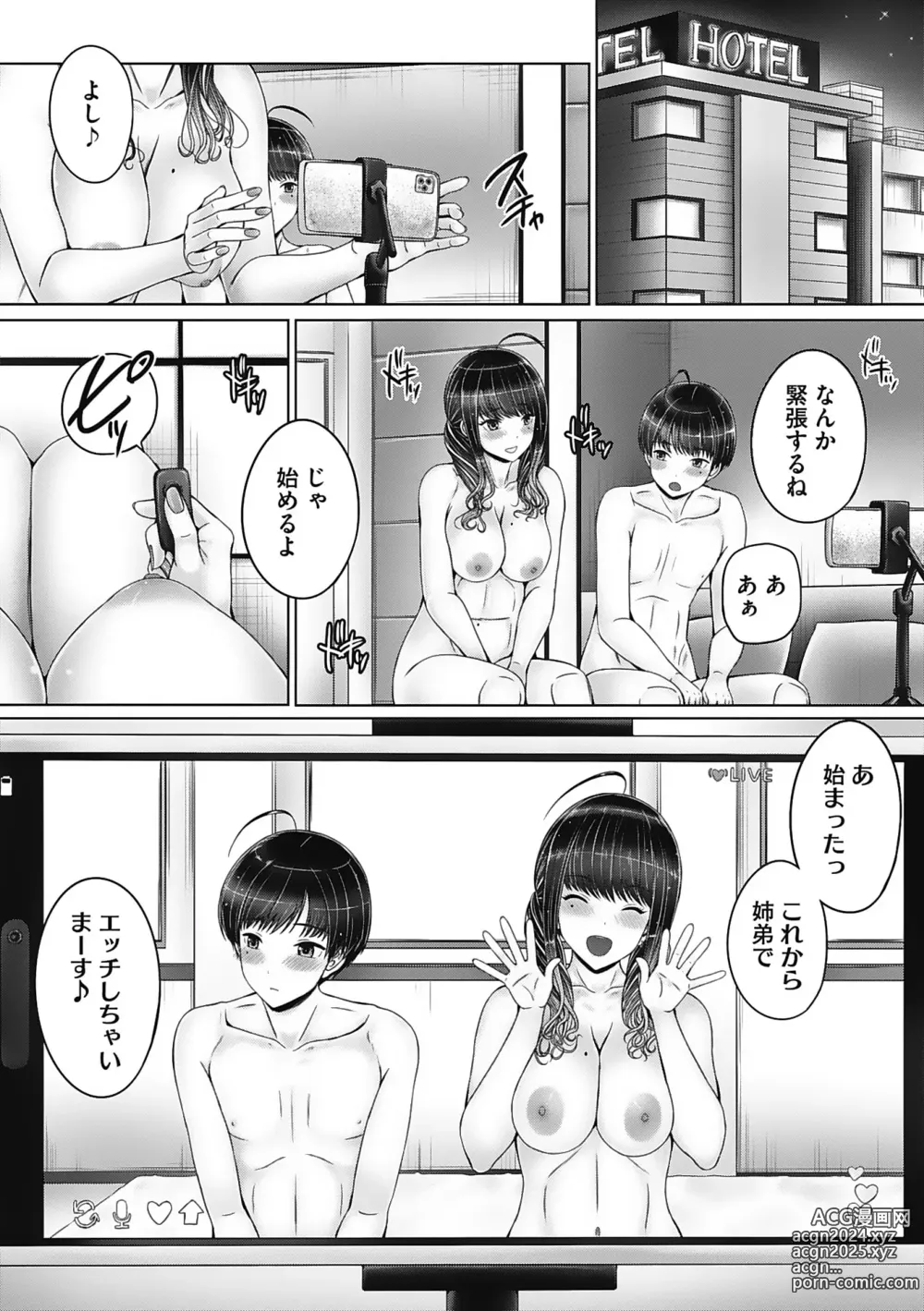 Page 9 of manga Kyoudai de Doki Doki Hojuu-chuu