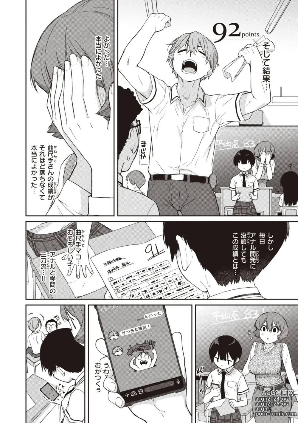 Page 130 of manga Kanente-san to Onawa-kun ~ muttsuri dosukebena kanojo to ore ~