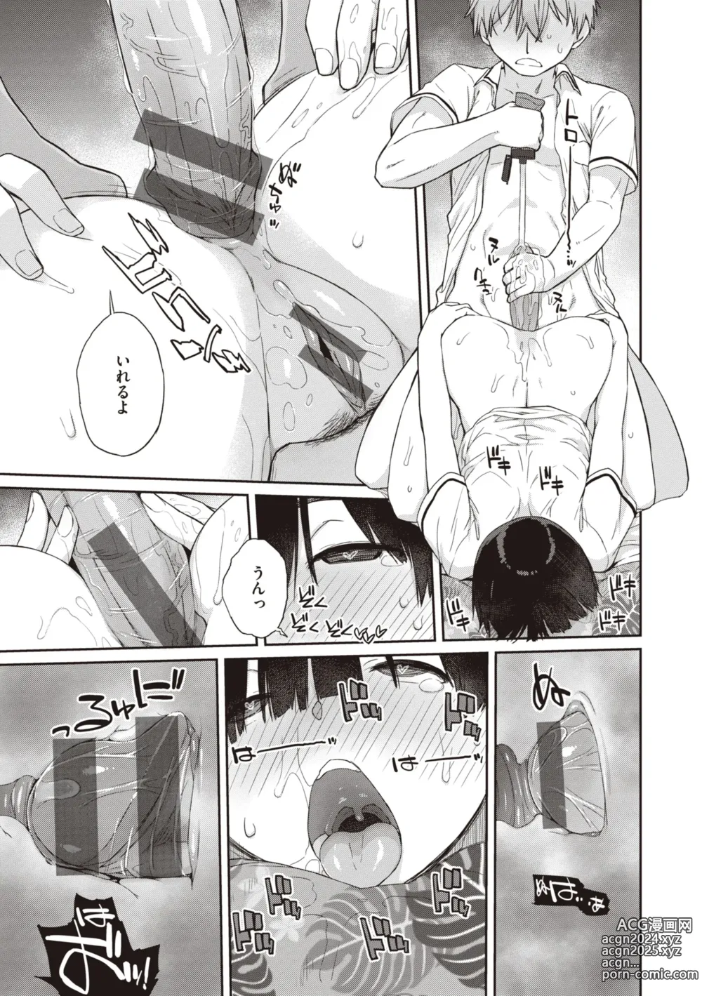 Page 139 of manga Kanente-san to Onawa-kun ~ muttsuri dosukebena kanojo to ore ~