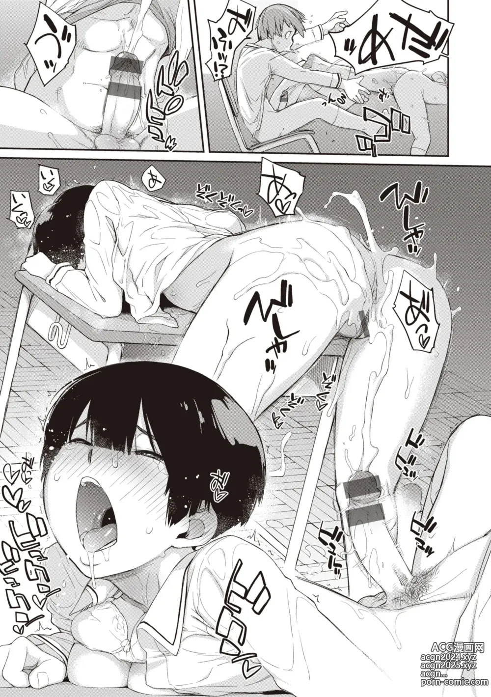 Page 25 of manga Kanente-san to Onawa-kun ~ muttsuri dosukebena kanojo to ore ~