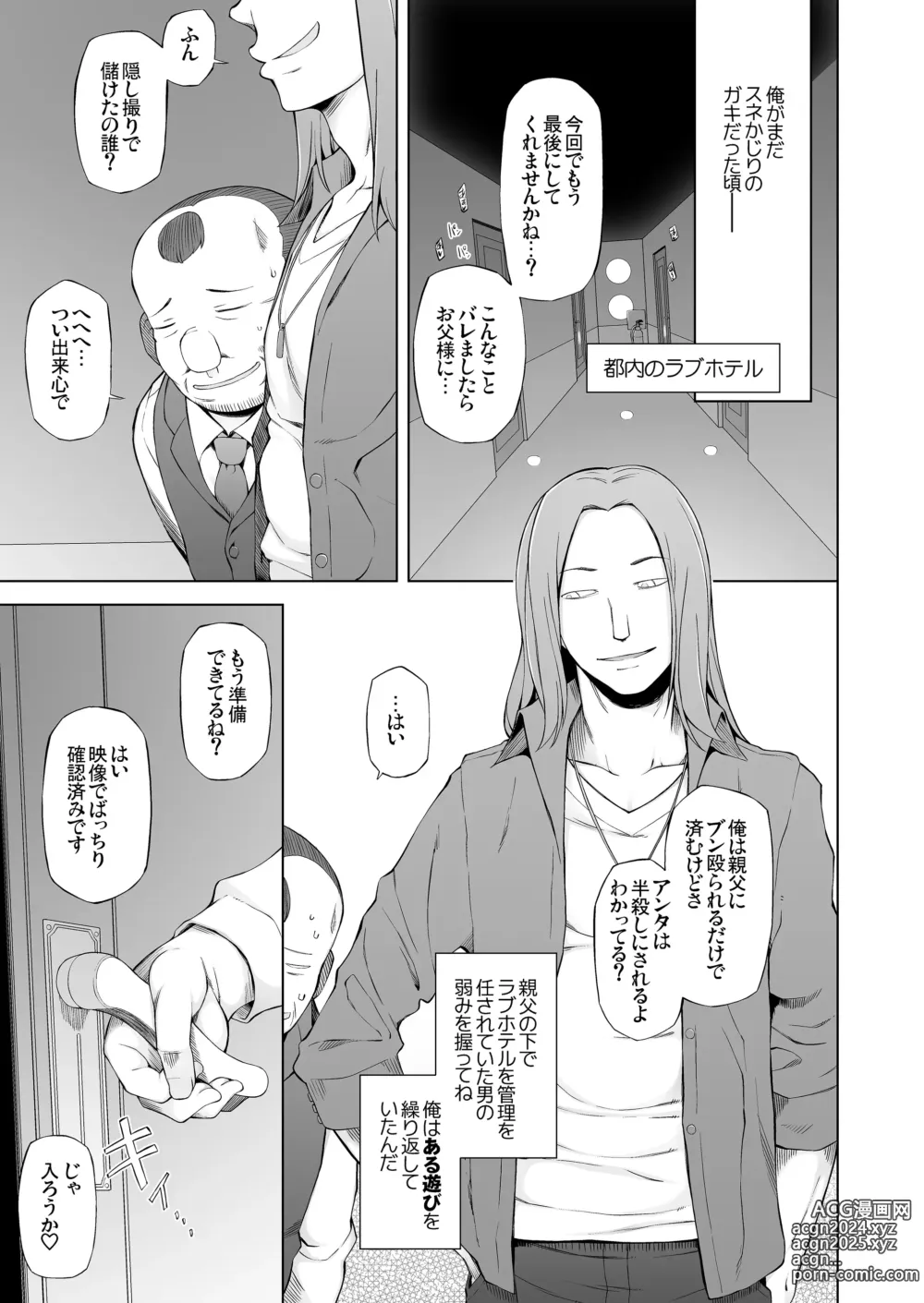 Page 124 of doujinshi 人妻・春子の調教寝取られ性活 総集編Part 1