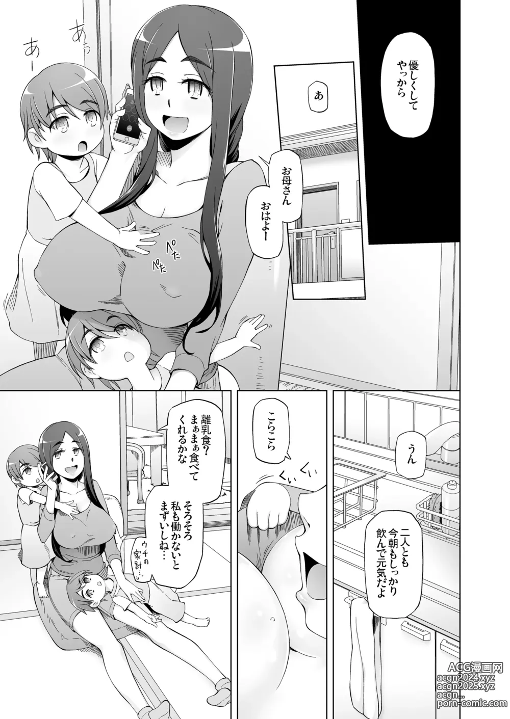 Page 18 of doujinshi 人妻・春子の調教寝取られ性活 総集編Part 1