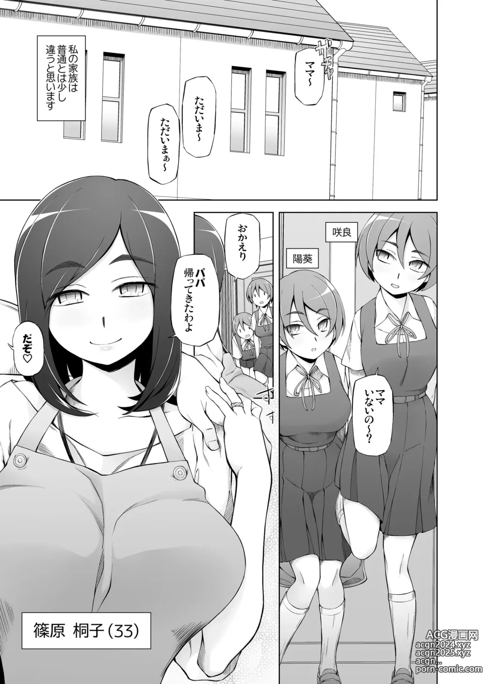 Page 192 of doujinshi 人妻・春子の調教寝取られ性活 総集編Part 1