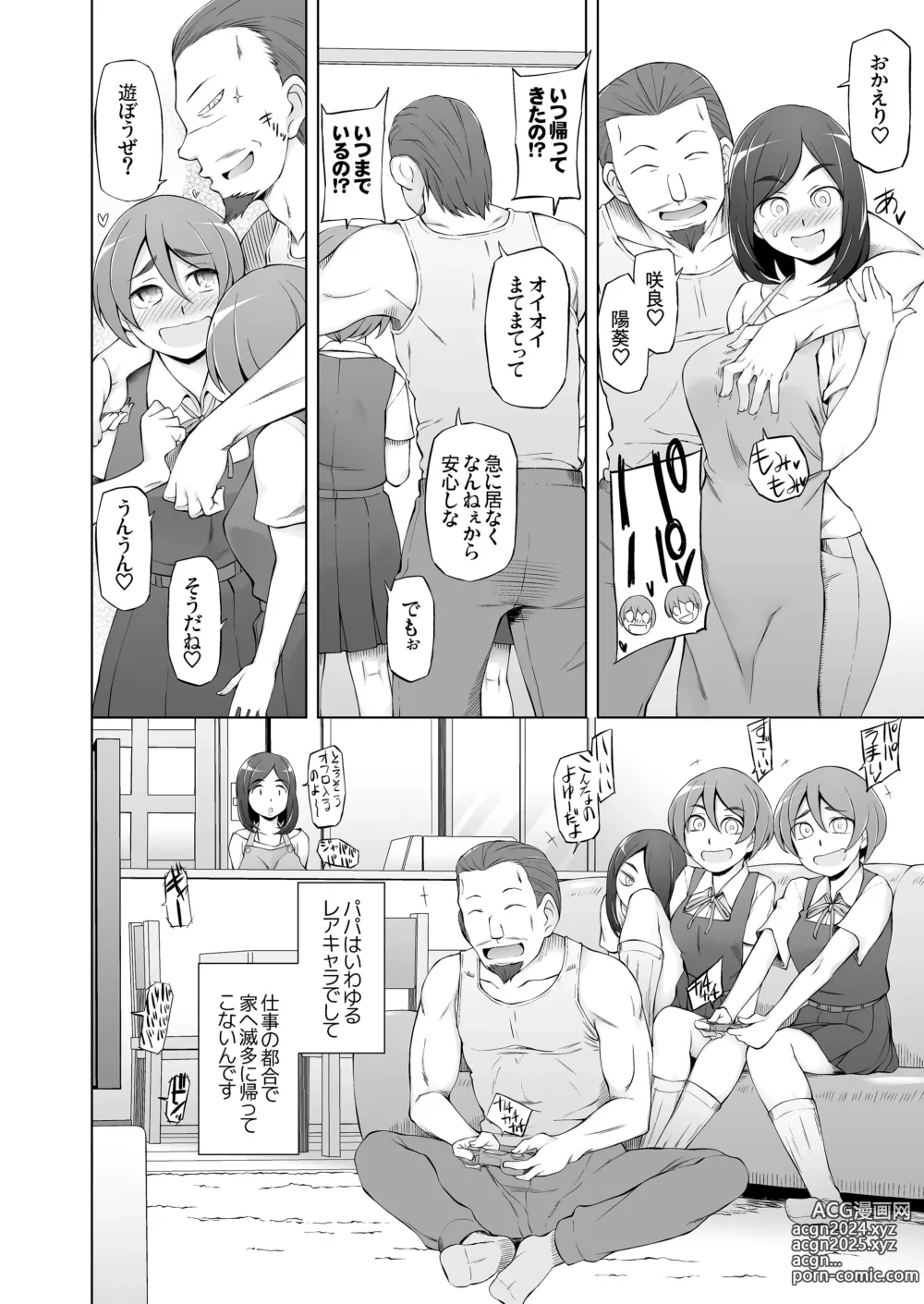 Page 193 of doujinshi 人妻・春子の調教寝取られ性活 総集編Part 1