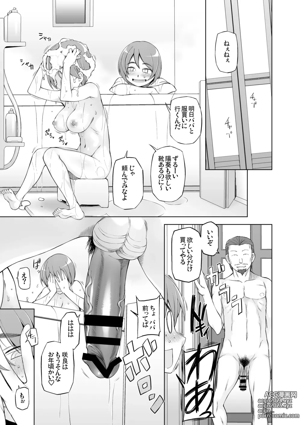 Page 194 of doujinshi 人妻・春子の調教寝取られ性活 総集編Part 1