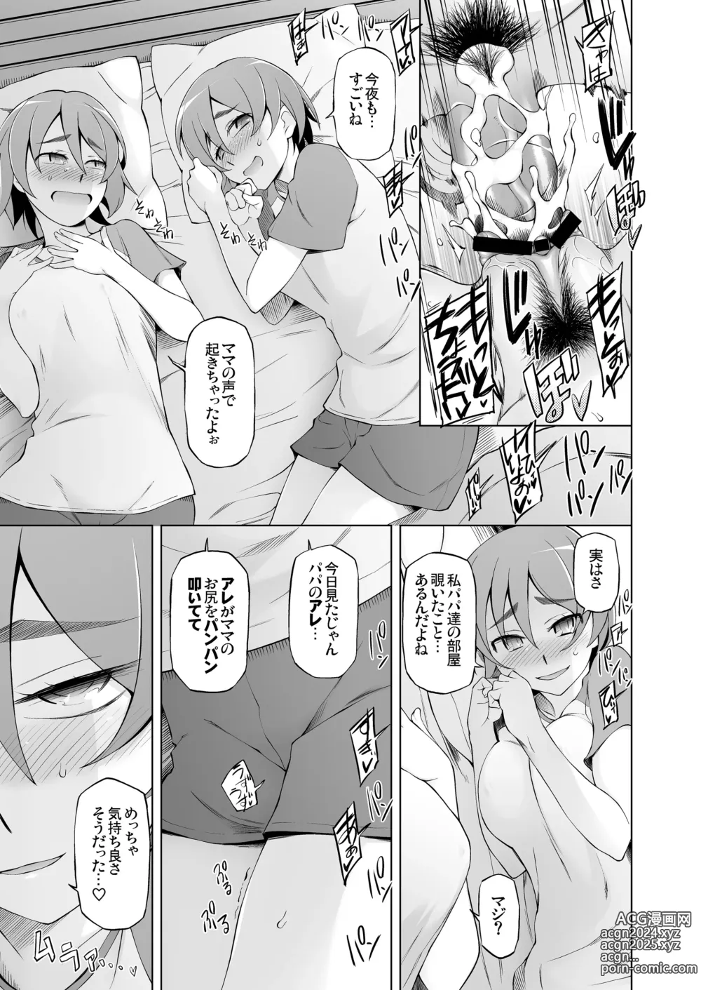 Page 196 of doujinshi 人妻・春子の調教寝取られ性活 総集編Part 1