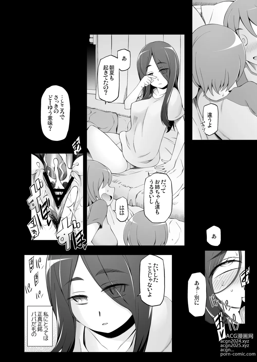 Page 199 of doujinshi 人妻・春子の調教寝取られ性活 総集編Part 1