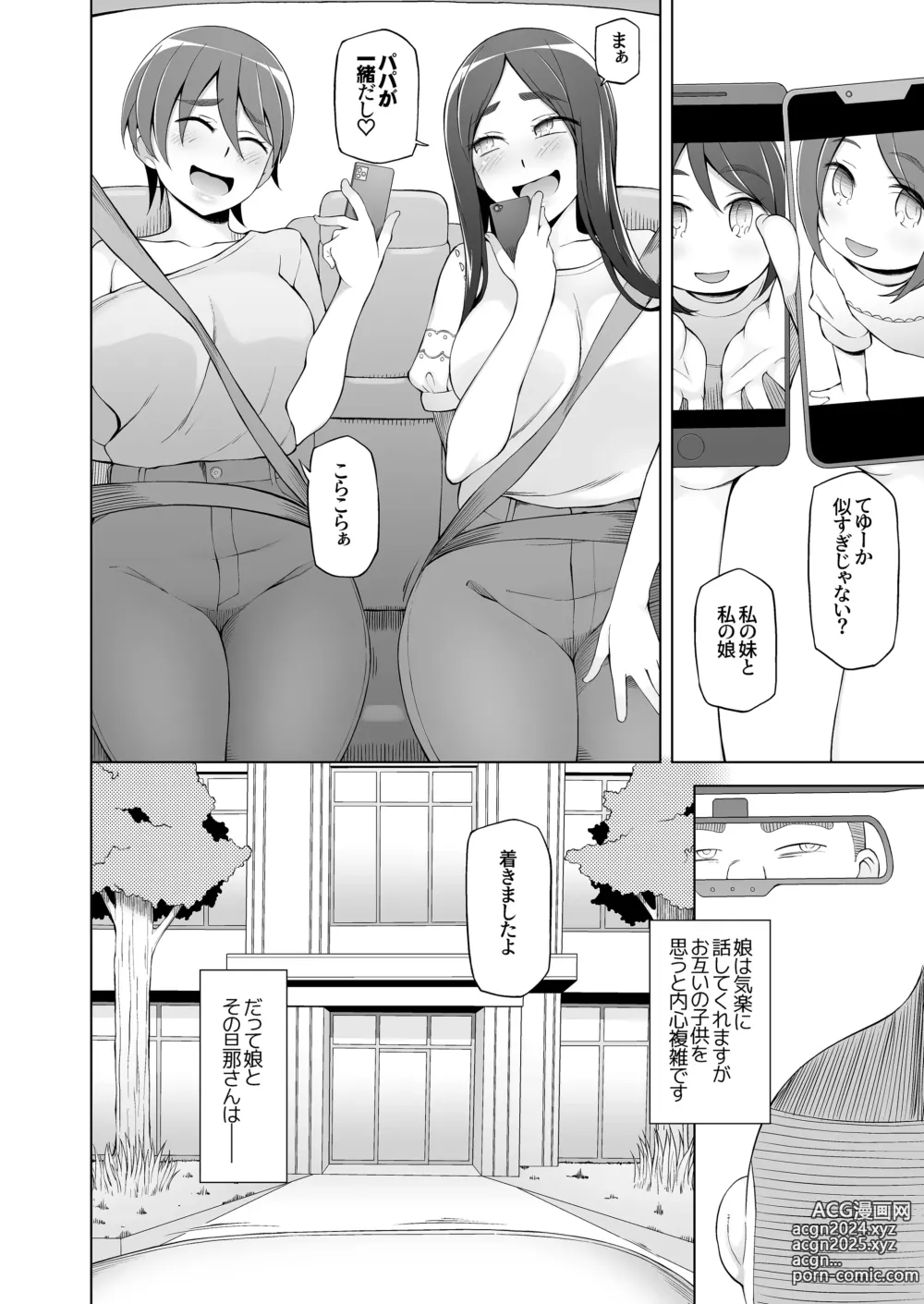 Page 217 of doujinshi 人妻・春子の調教寝取られ性活 総集編Part 1