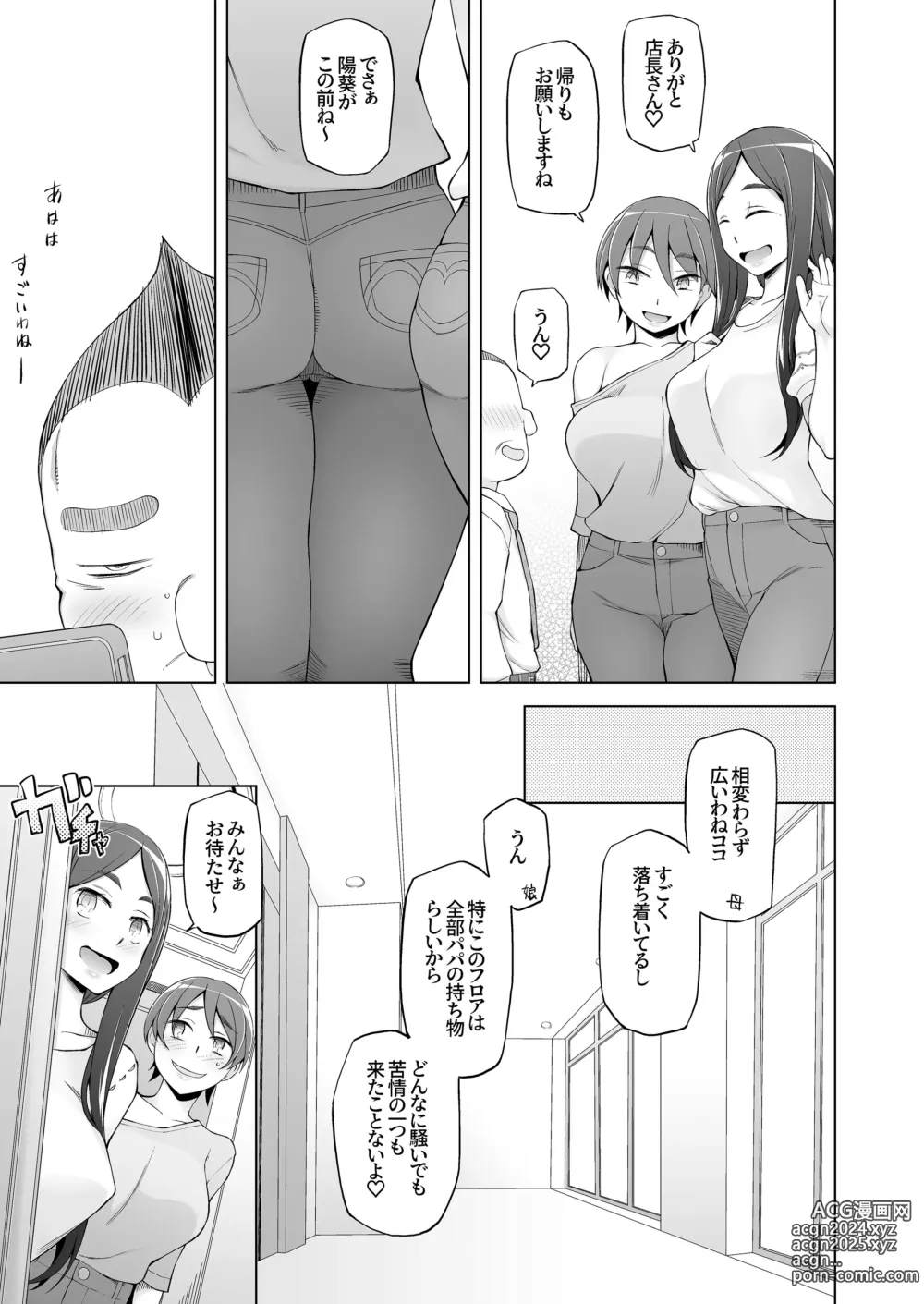 Page 218 of doujinshi 人妻・春子の調教寝取られ性活 総集編Part 1