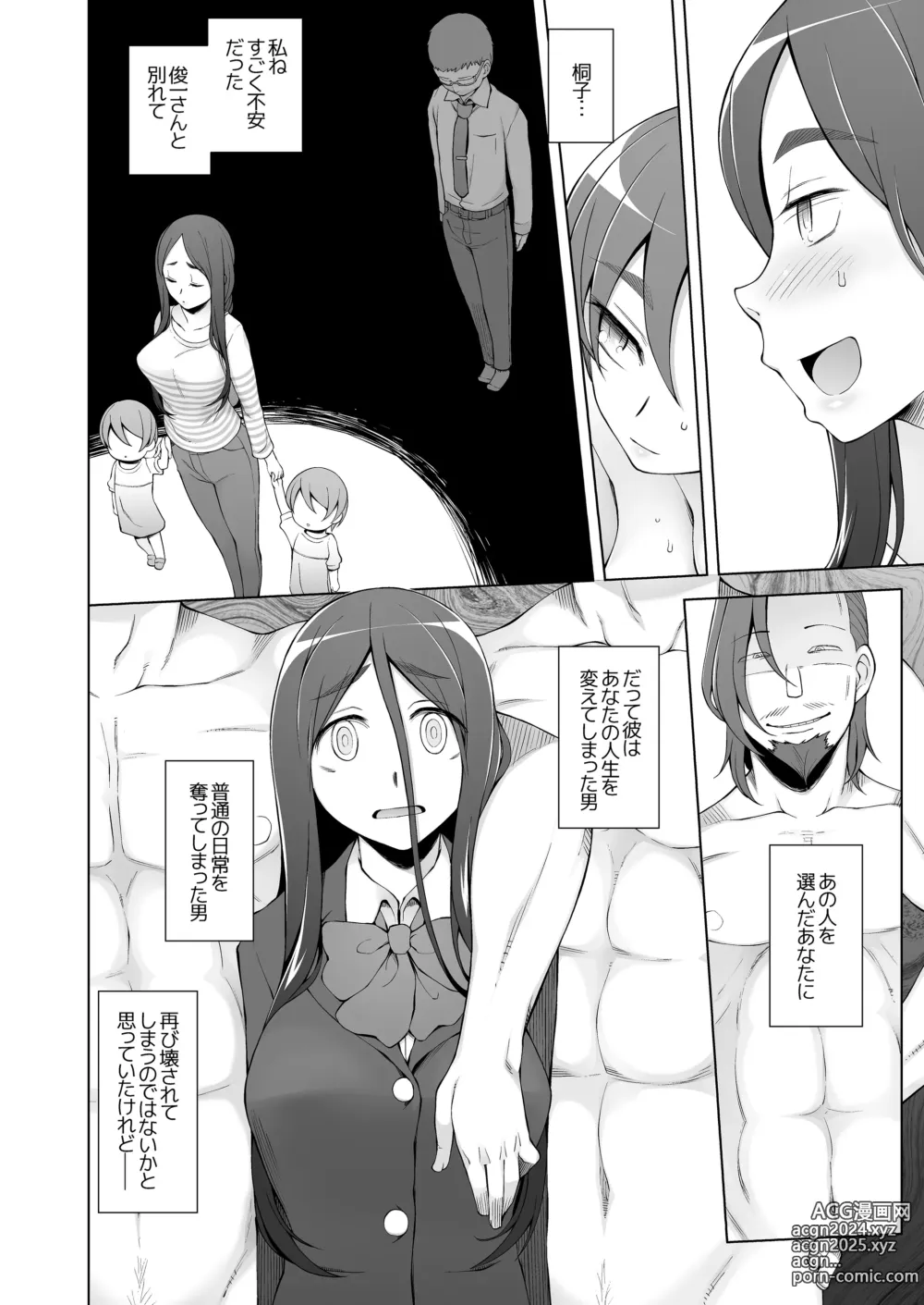 Page 227 of doujinshi 人妻・春子の調教寝取られ性活 総集編Part 1