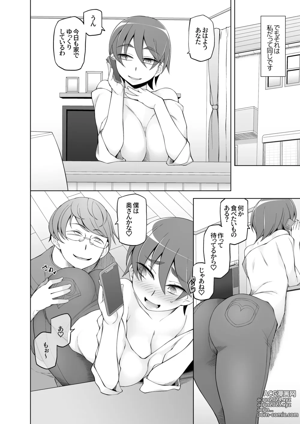 Page 249 of doujinshi 人妻・春子の調教寝取られ性活 総集編Part 1