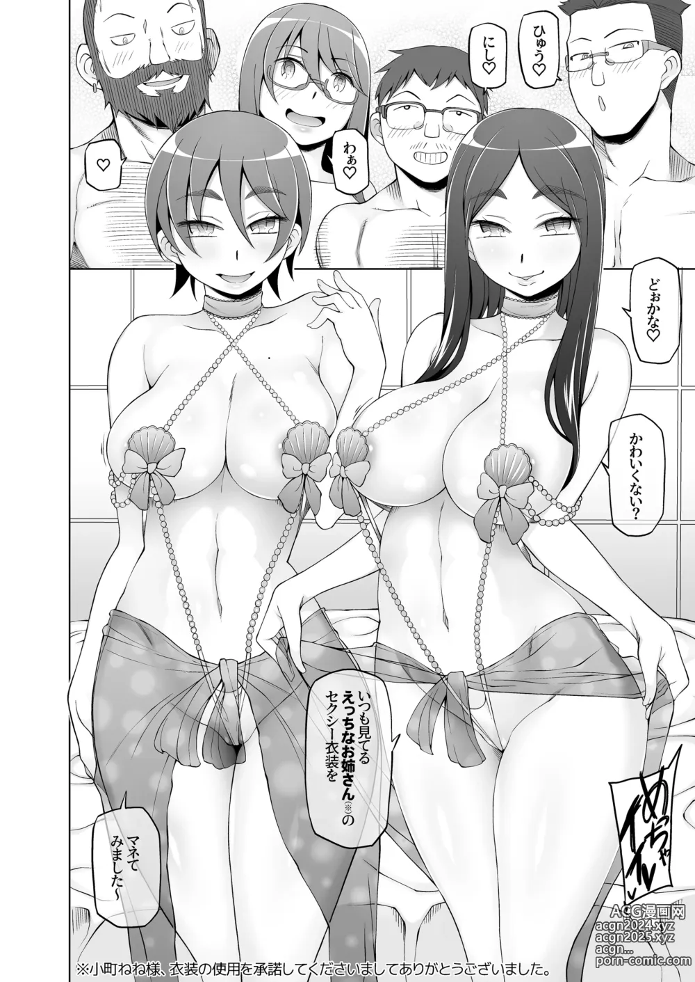 Page 265 of doujinshi 人妻・春子の調教寝取られ性活 総集編Part 1