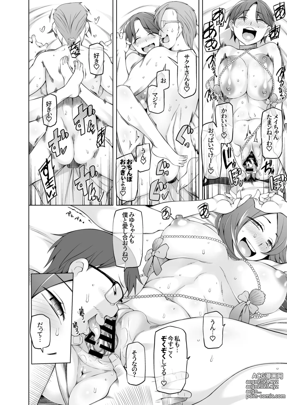 Page 271 of doujinshi 人妻・春子の調教寝取られ性活 総集編Part 1