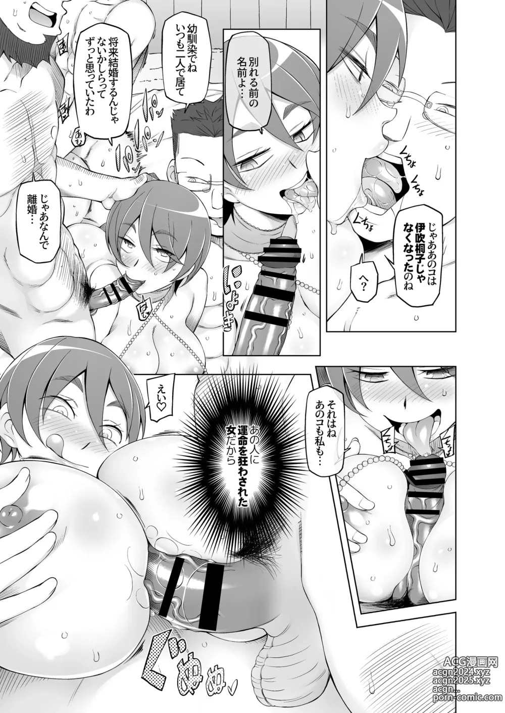 Page 276 of doujinshi 人妻・春子の調教寝取られ性活 総集編Part 1