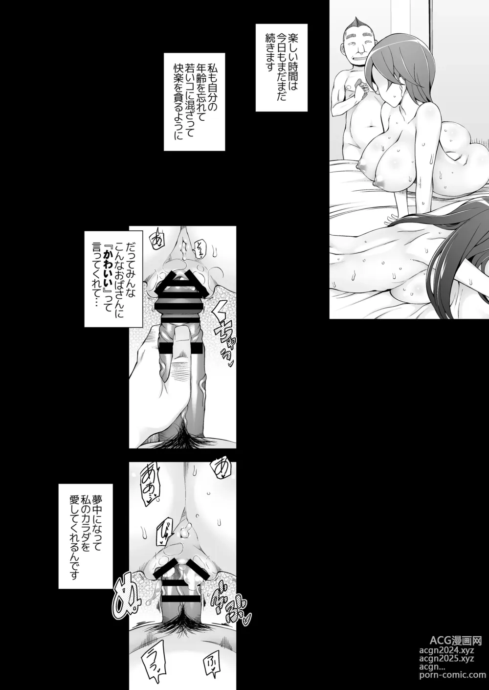 Page 295 of doujinshi 人妻・春子の調教寝取られ性活 総集編Part 1