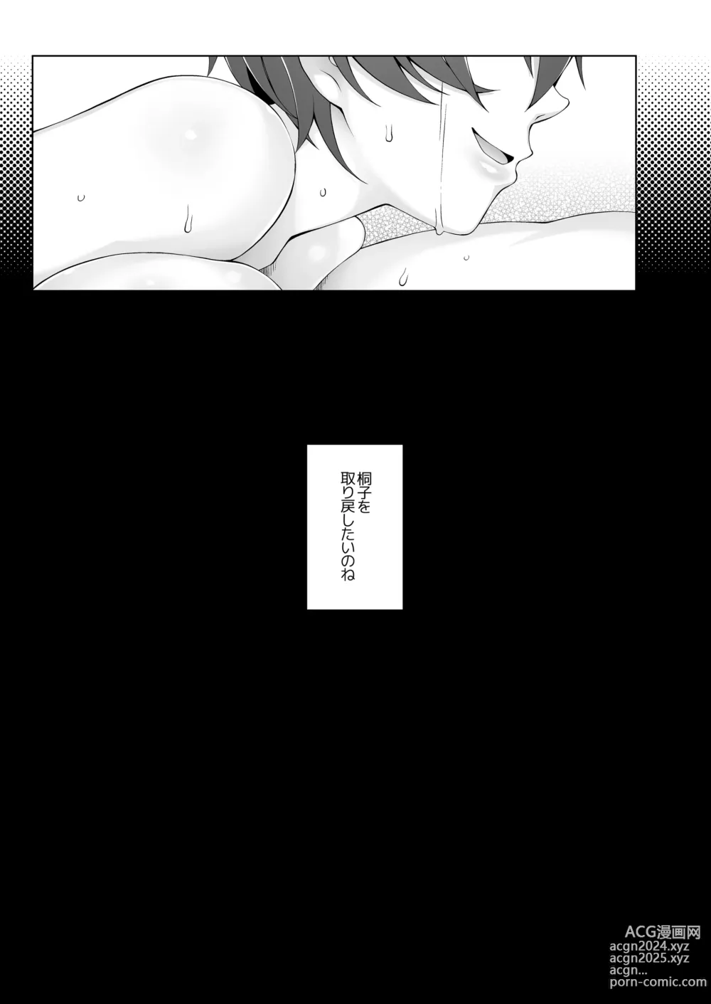 Page 302 of doujinshi 人妻・春子の調教寝取られ性活 総集編Part 1