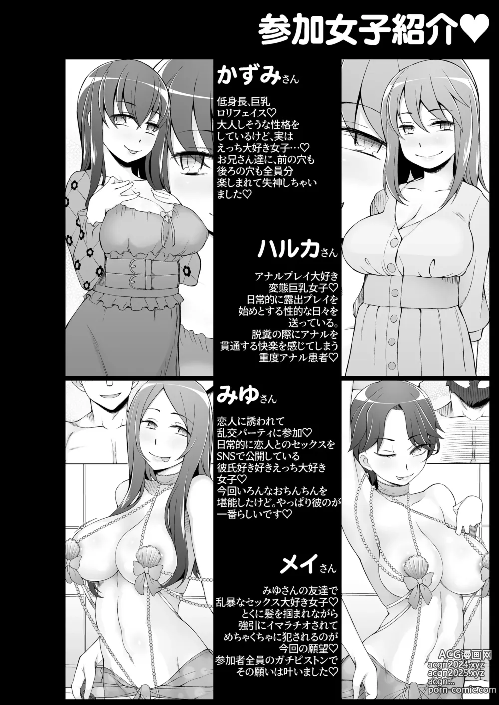 Page 334 of doujinshi 人妻・春子の調教寝取られ性活 総集編Part 1