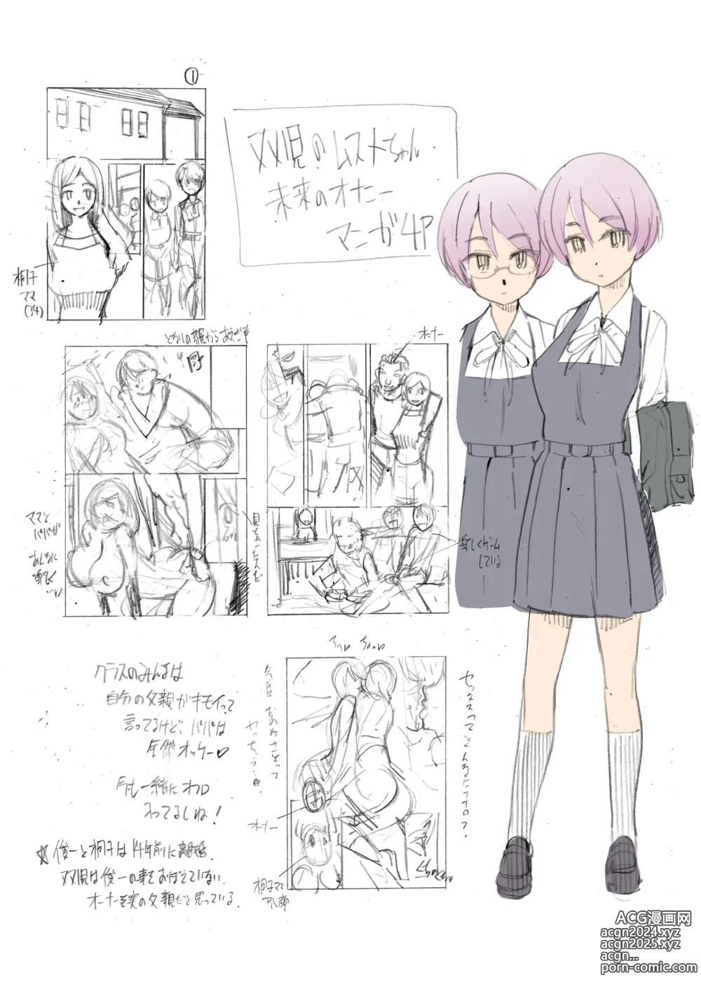 Page 343 of doujinshi 人妻・春子の調教寝取られ性活 総集編Part 1