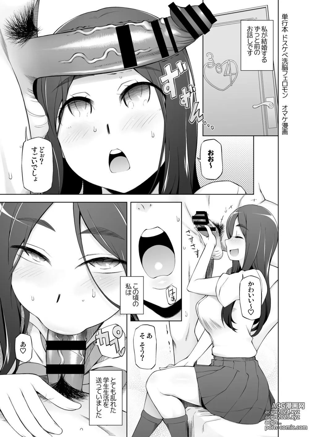 Page 374 of doujinshi 人妻・春子の調教寝取られ性活 総集編Part 1