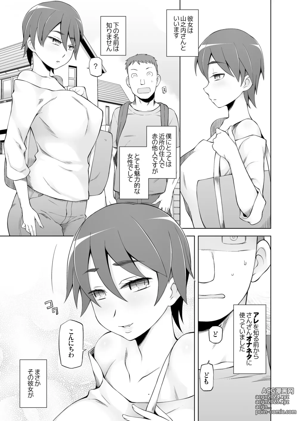 Page 380 of doujinshi 人妻・春子の調教寝取られ性活 総集編Part 1