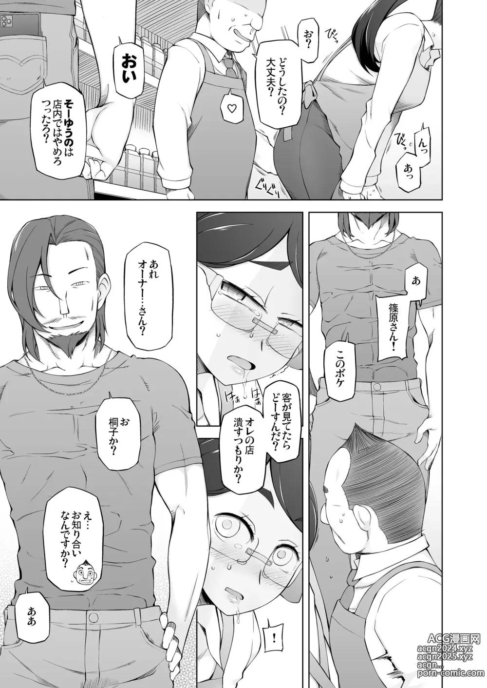 Page 12 of doujinshi 人妻・桐子の調教寝取られ性活 総集編Part1