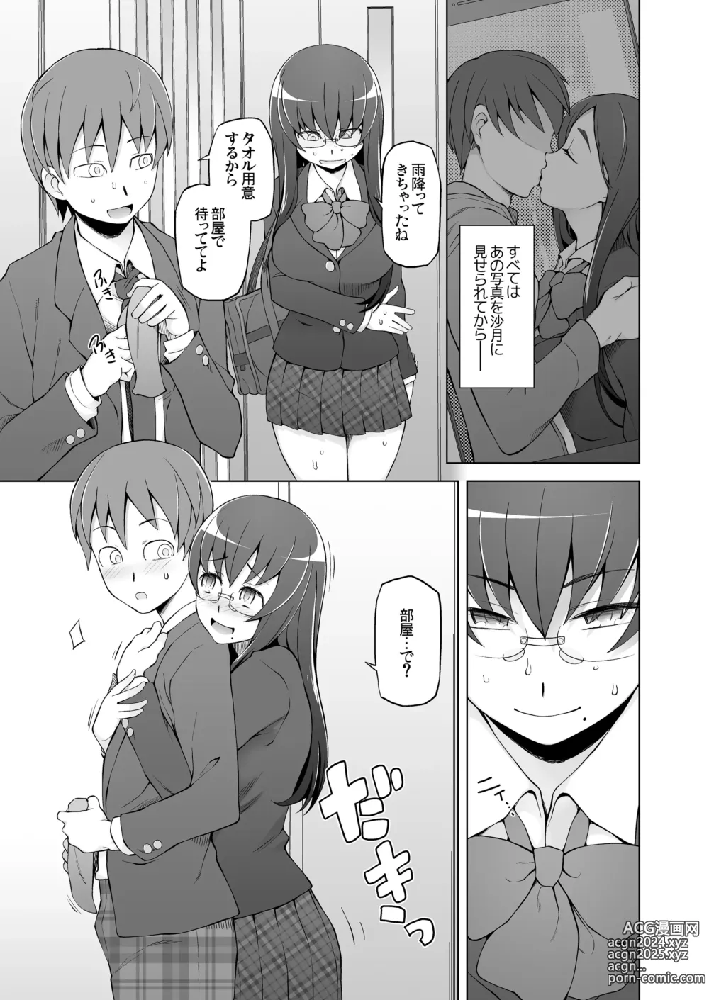 Page 134 of doujinshi 人妻・桐子の調教寝取られ性活 総集編Part1