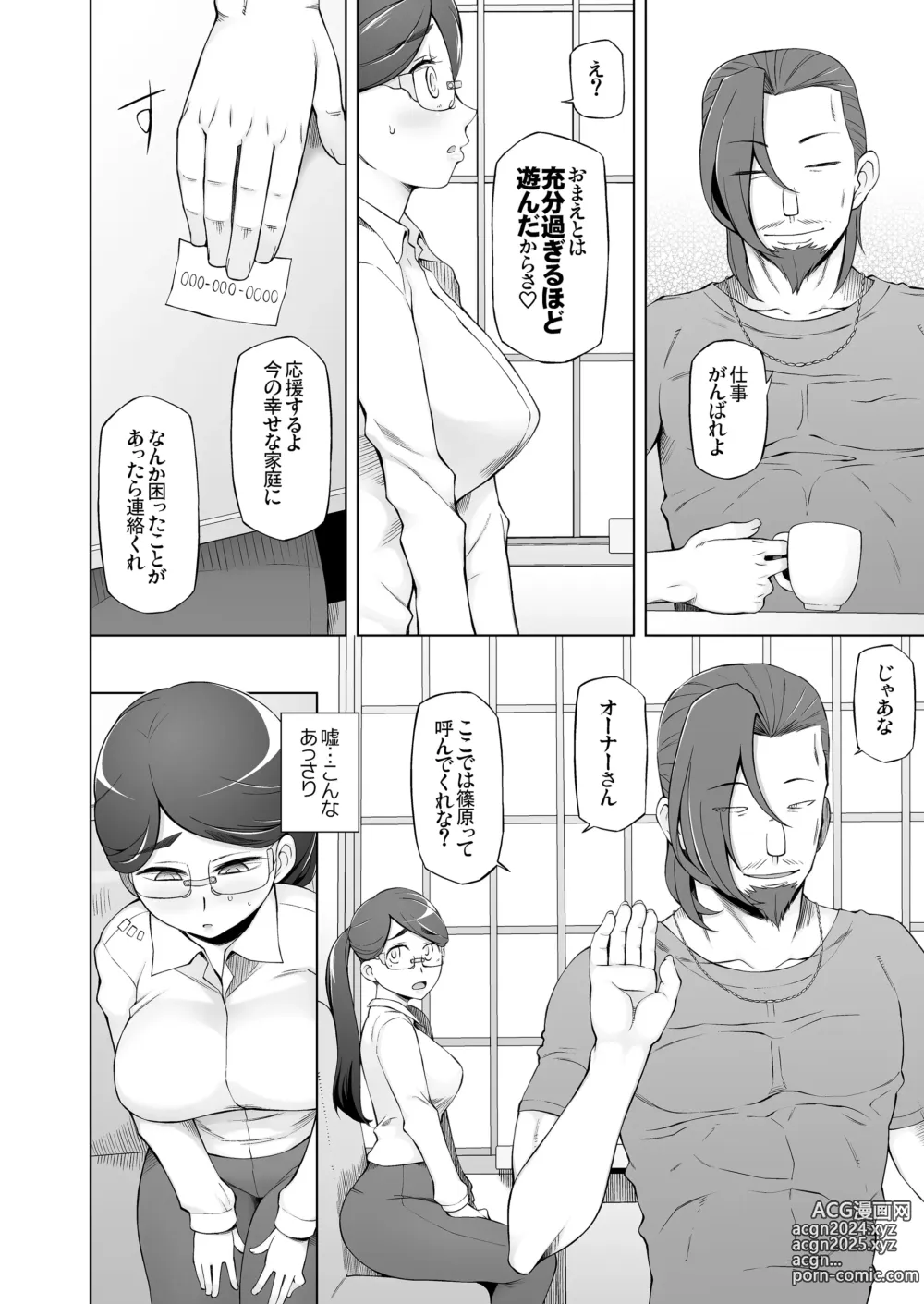 Page 15 of doujinshi 人妻・桐子の調教寝取られ性活 総集編Part1